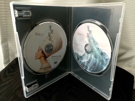 死里復活 - 阿朵 アドー