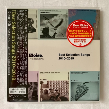 Best Selection Songs 2010〜2019 - Dear Eloise