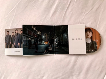 成長小説 - 海朋森 ハイパーソン