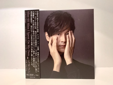 60分後～滋賀にて～ - 肖瀛 シャオ・イン