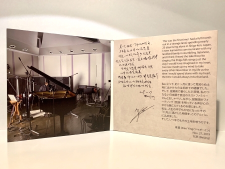 60分後～滋賀にて～ - 肖瀛 シャオ・イン