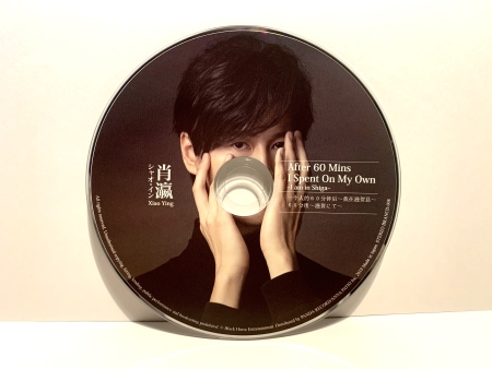 60分後～滋賀にて～ - 肖瀛 シャオ・イン