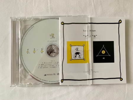 シュッ+あれッ - 小六 シャオリュー