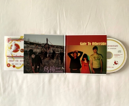 Bird to Otherside - Bird Striking & Gate To Otherside