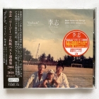 「バラード-Best Selection Songs 2004~2018 (Volume.2)」ー李志・リージー