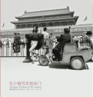 Zuoxiao Zuzhou (左小祖咒)-地安門のズオシャオ・ズージョウ＜限定盤＞