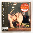 1999年生まれ - 黄星侨ファン・シンチャオ