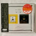 シュッ+あれッ - 小六 シャオリュー